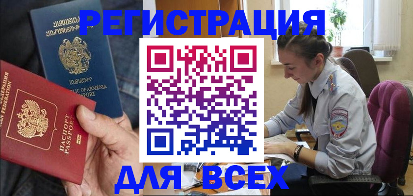 где прописаться в Славянске-на-Кубани