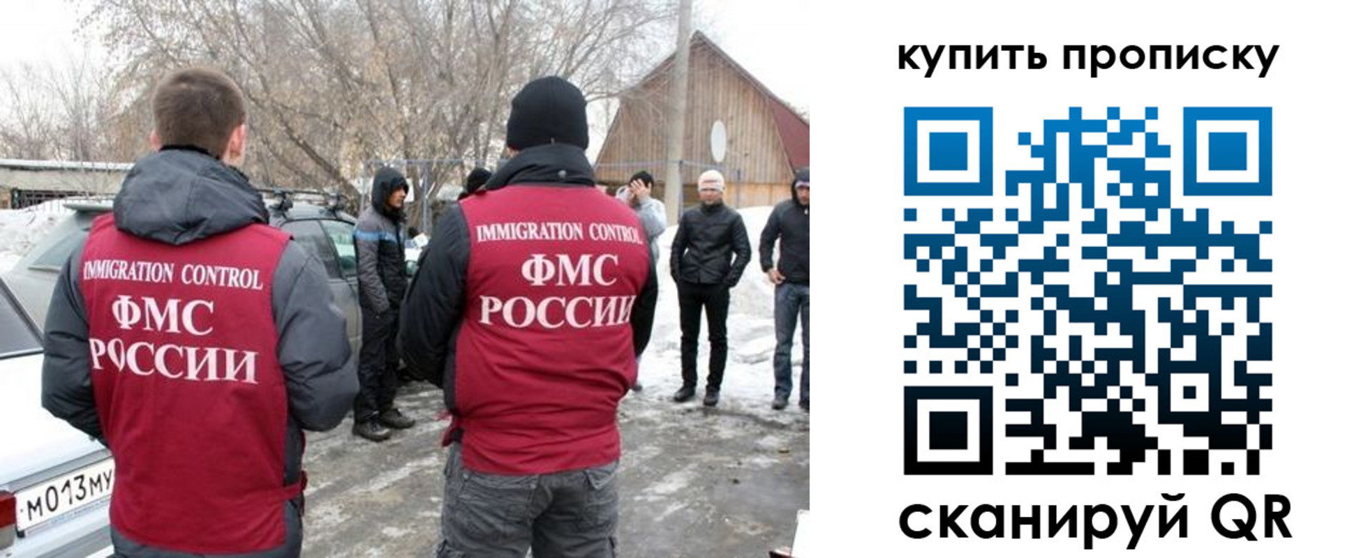 временная регистрация надежно в Славянске-на-Кубани