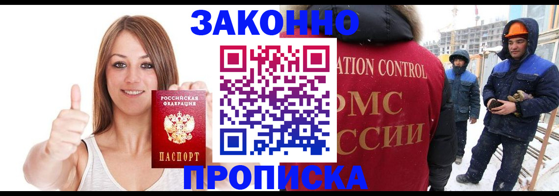 прописка ребенка в Славянске-на-Кубани