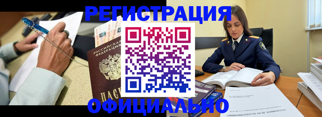 прописка ребенка в Славянске-на-Кубани