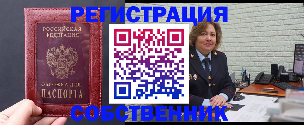 временная регистрация гарантия в Славянске-на-Кубани