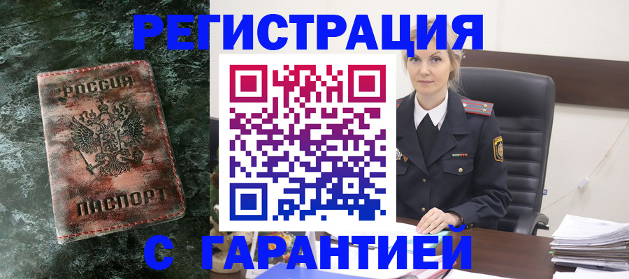 прописка поиск в Славянске-на-Кубани