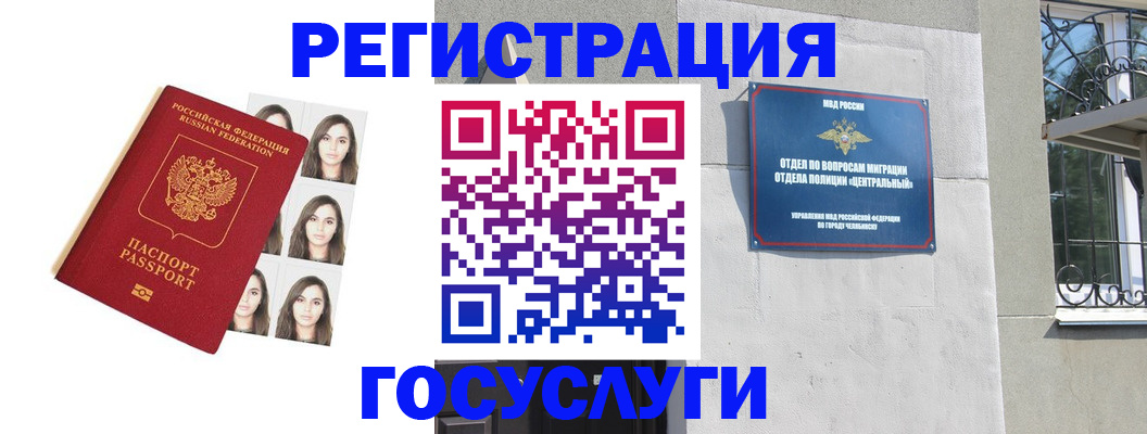 регистрация в Славянске-на-Кубани