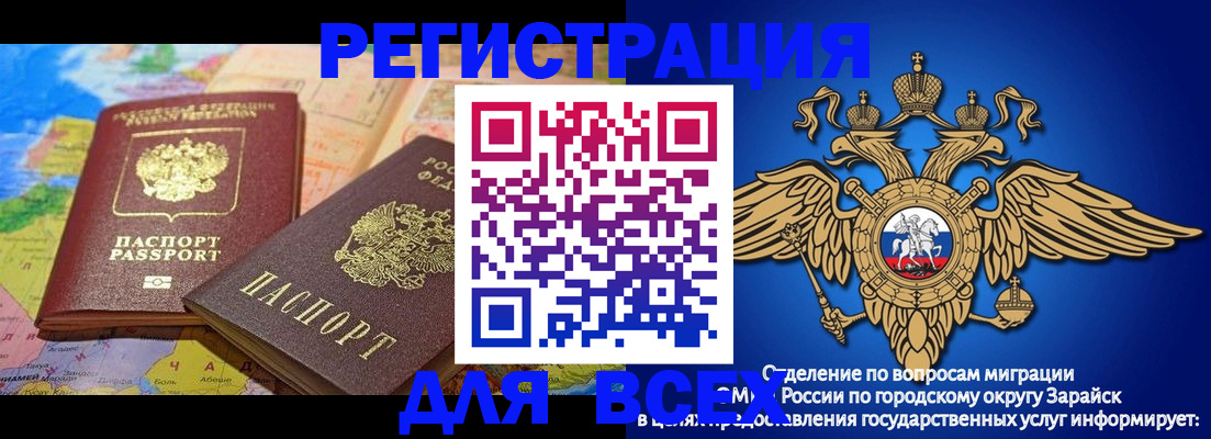 временная регистрация надежно в Славянске-на-Кубани