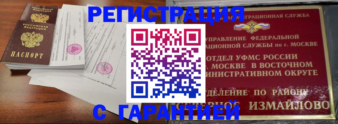 прописка ребенка в Славянске-на-Кубани