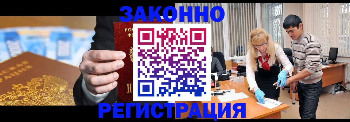 прописка паспорт в Славянске-на-Кубани